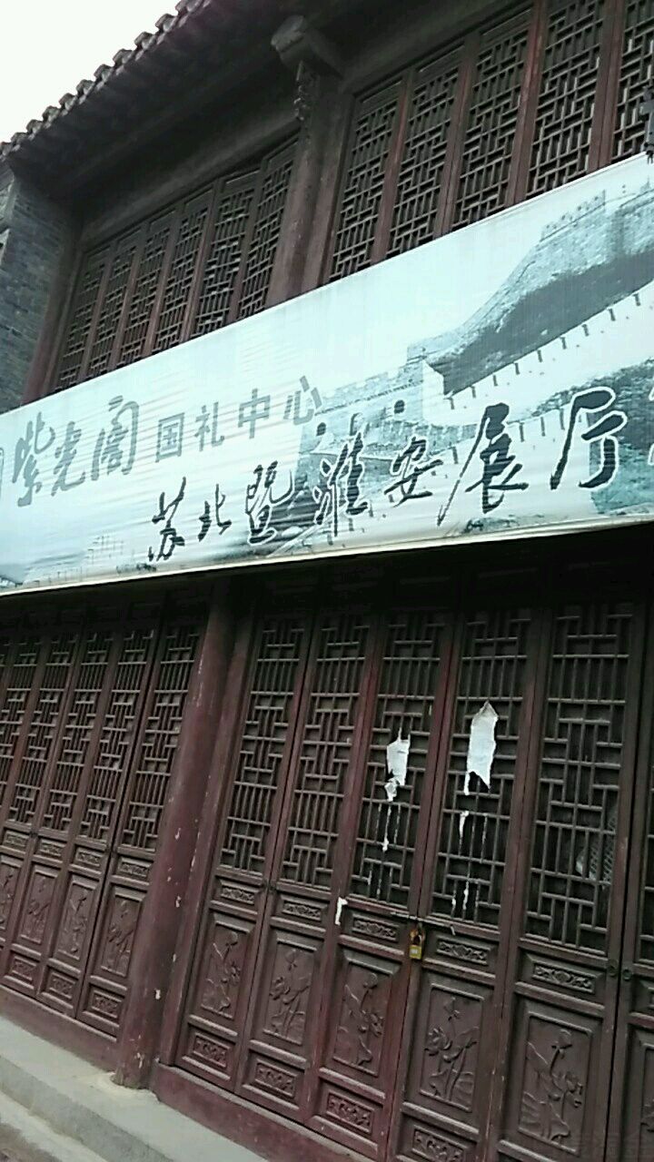 苏北暨淮安。展厅