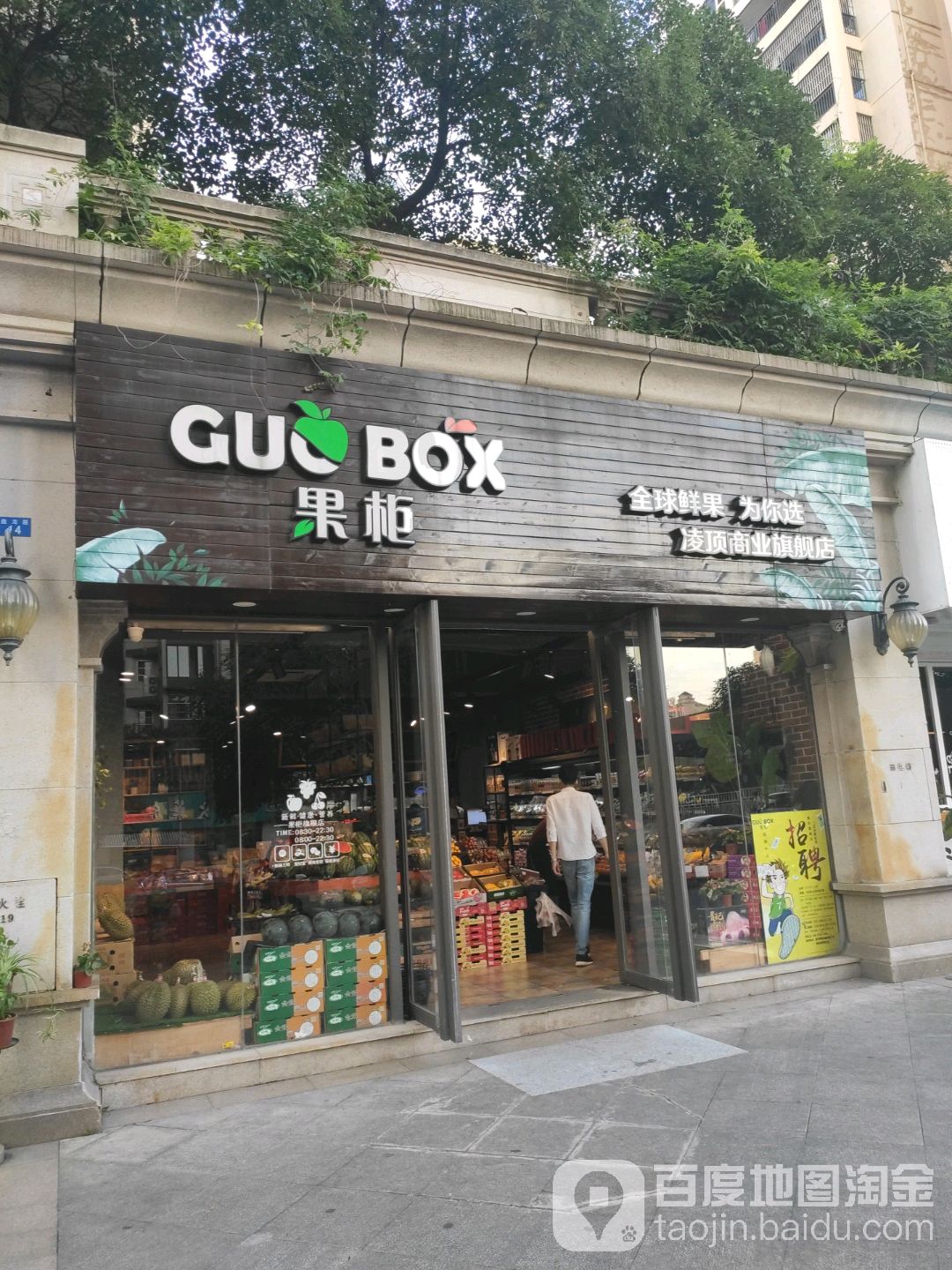 果柜(凌顶商业旗舰店)