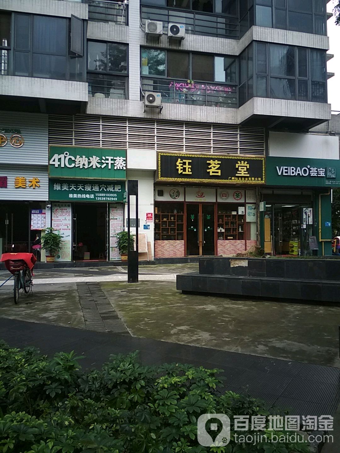 41摄氏度纳你汗蒸