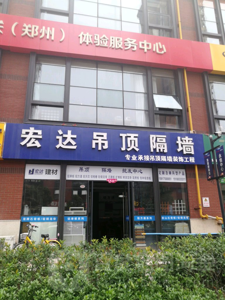 宏达吊顶隔墙(红街建材城店)