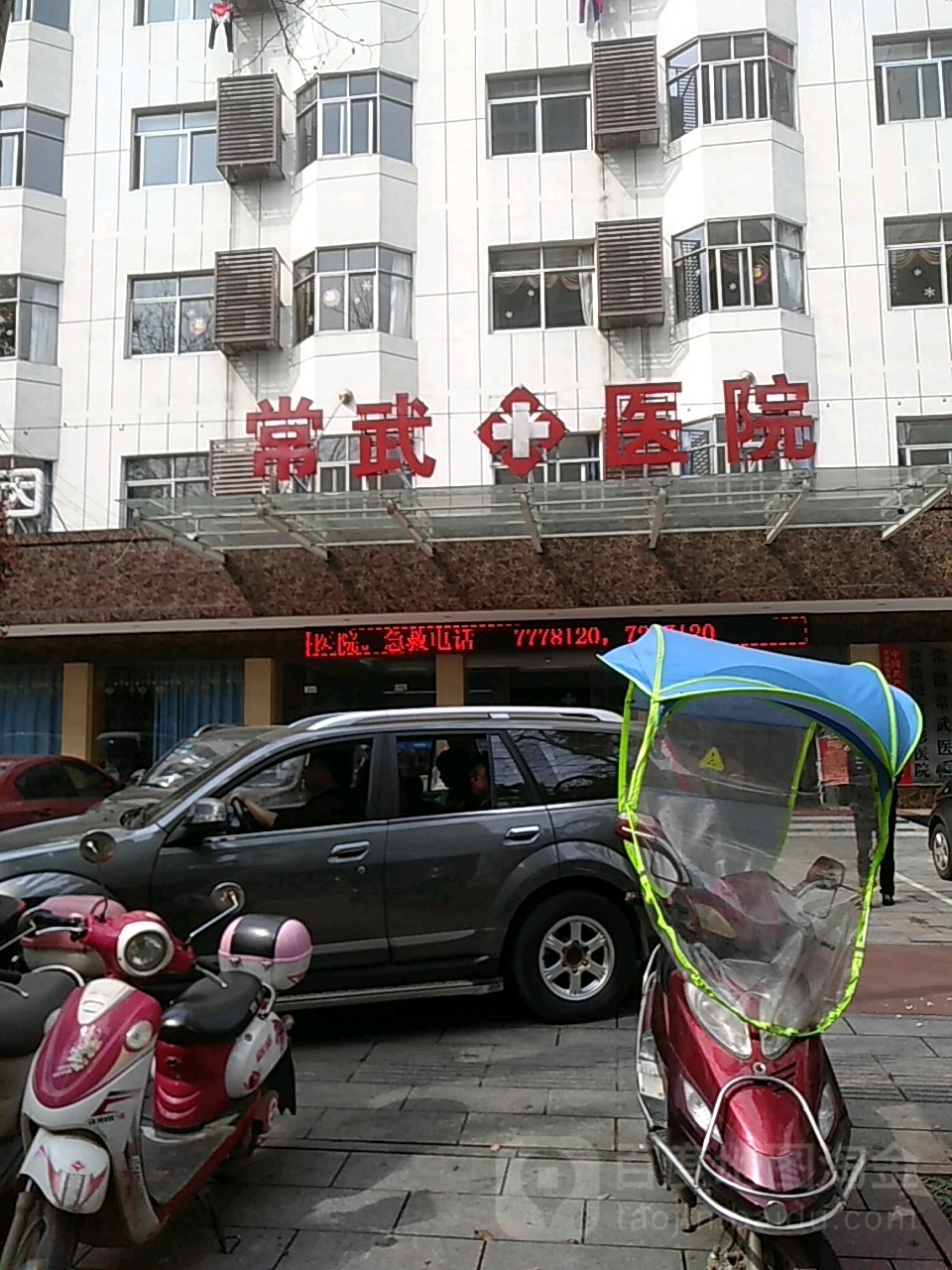 常德烧伤整形医院