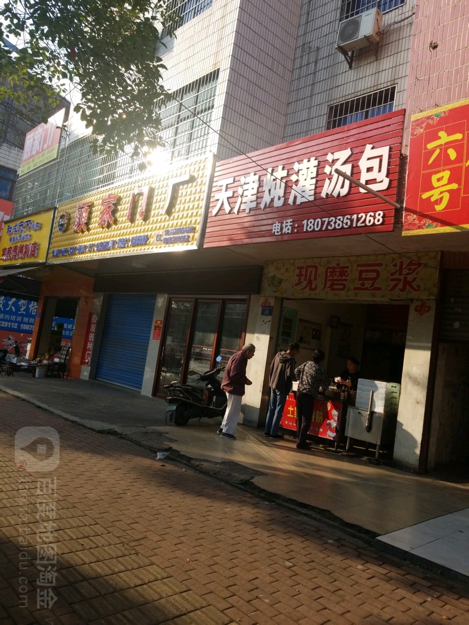 天津炖灌汤包(娄星北路店)