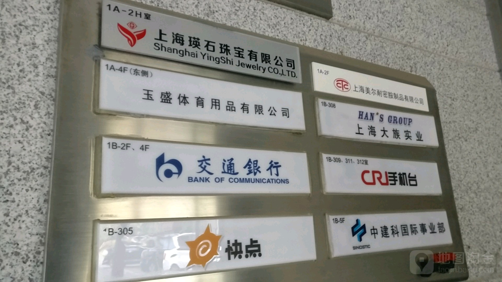 瑛石珠宝