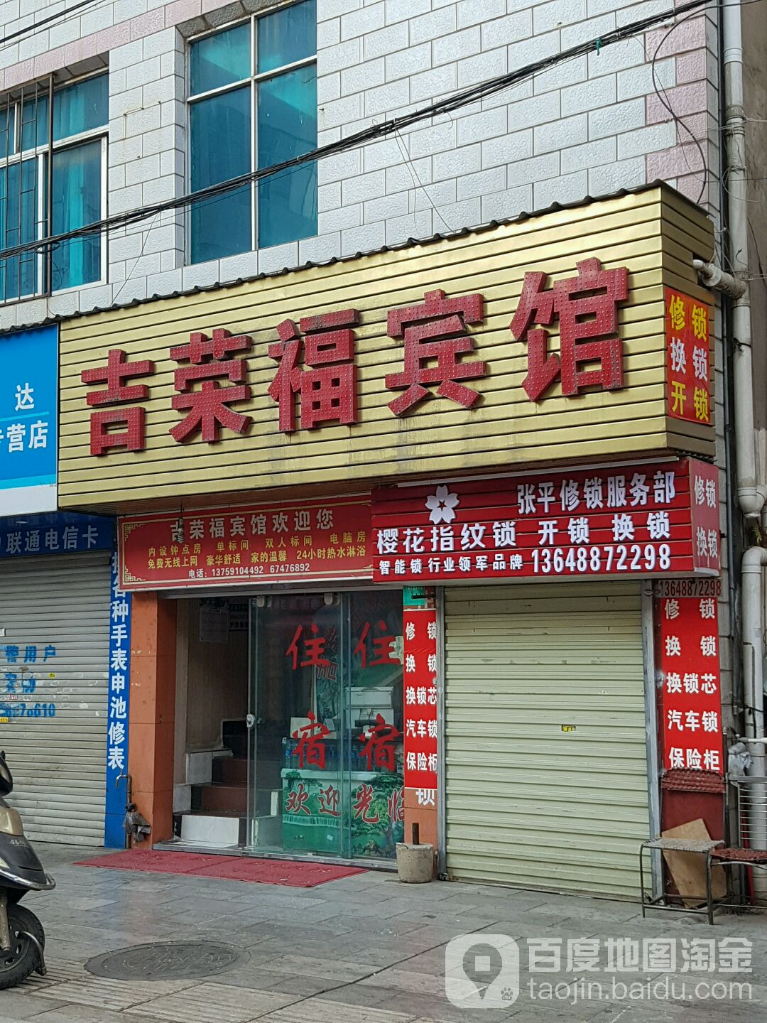 金点原子锁(呈贡张平修锁服务部)