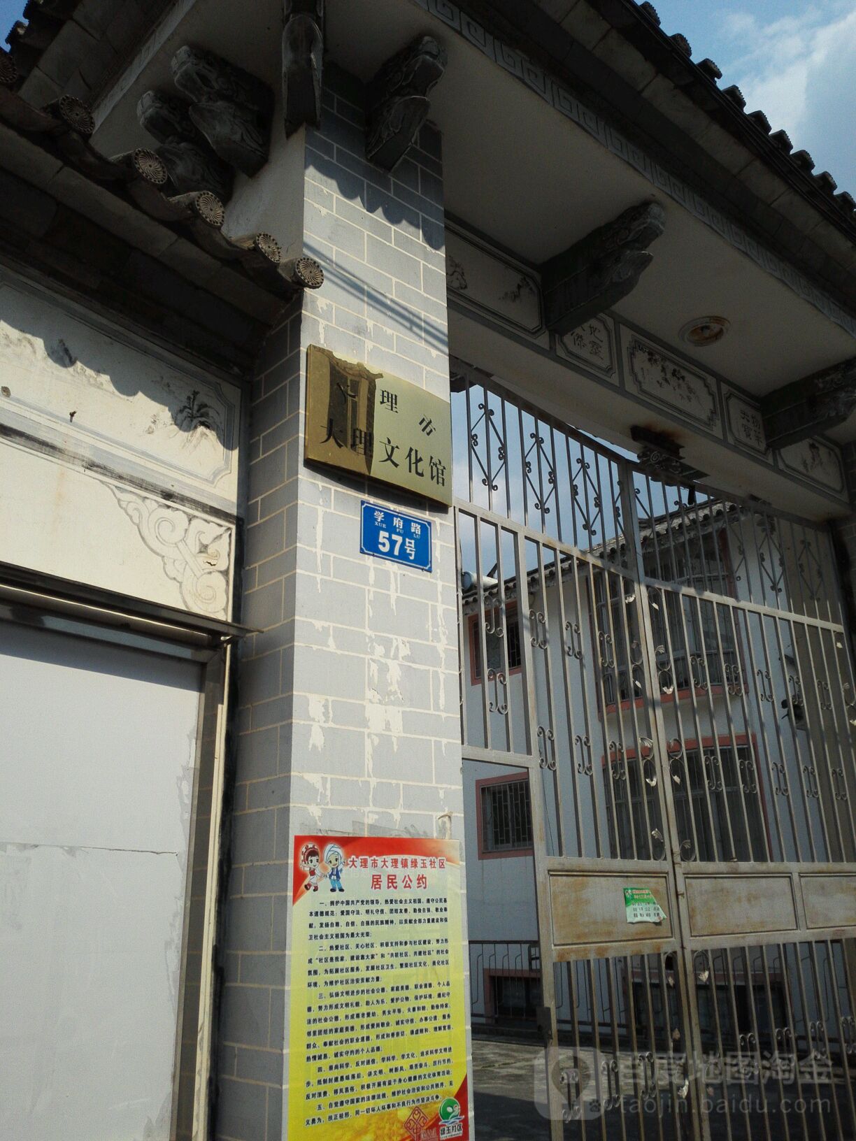 大理市旅游退货监理中心