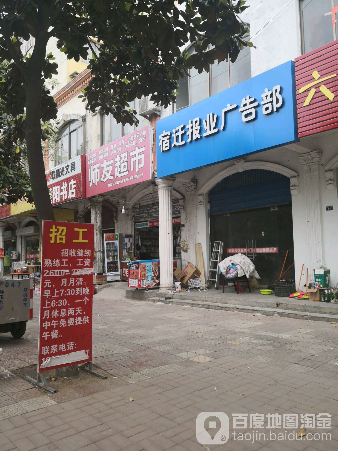 师友书点