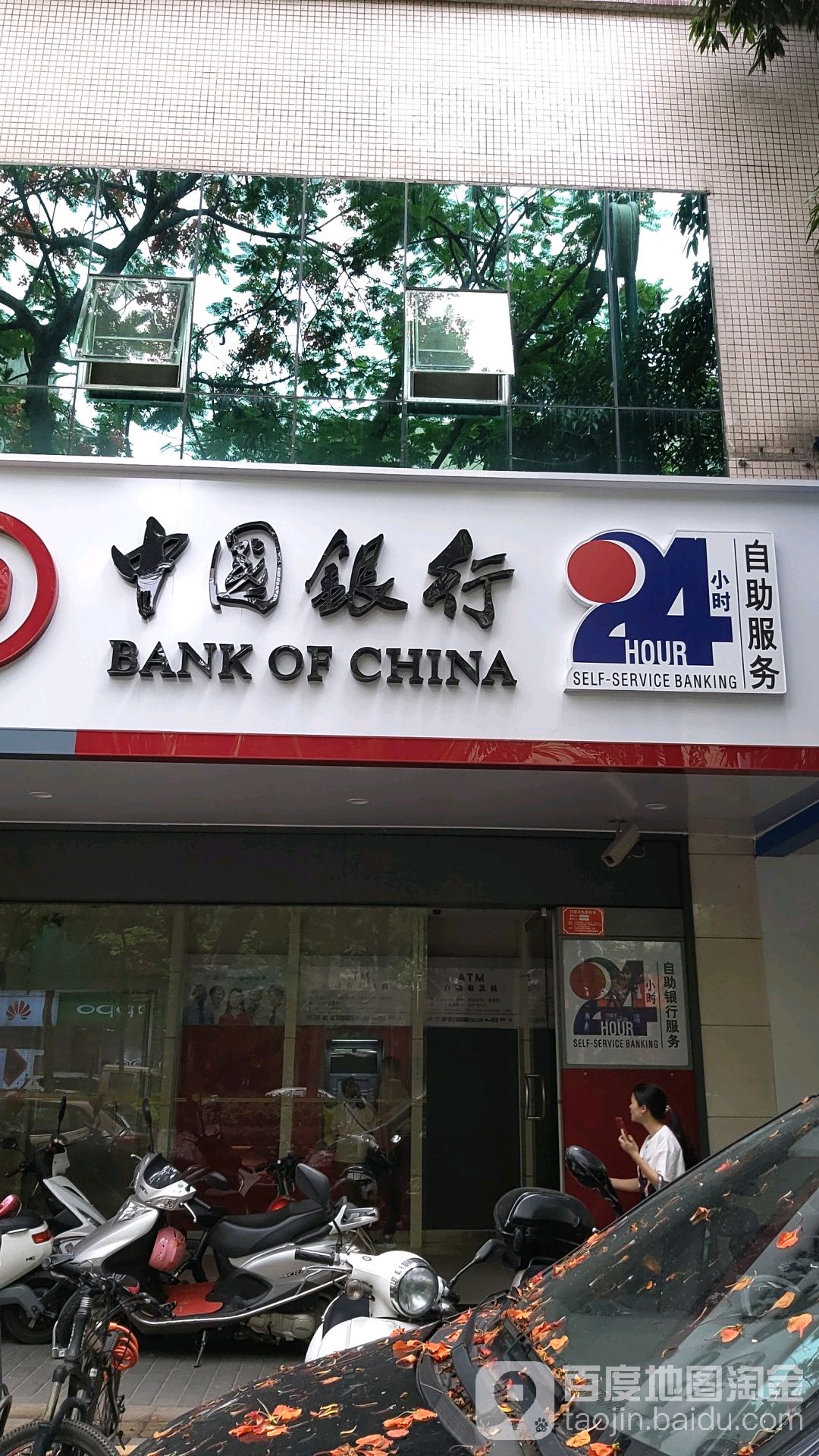 中國銀行atm