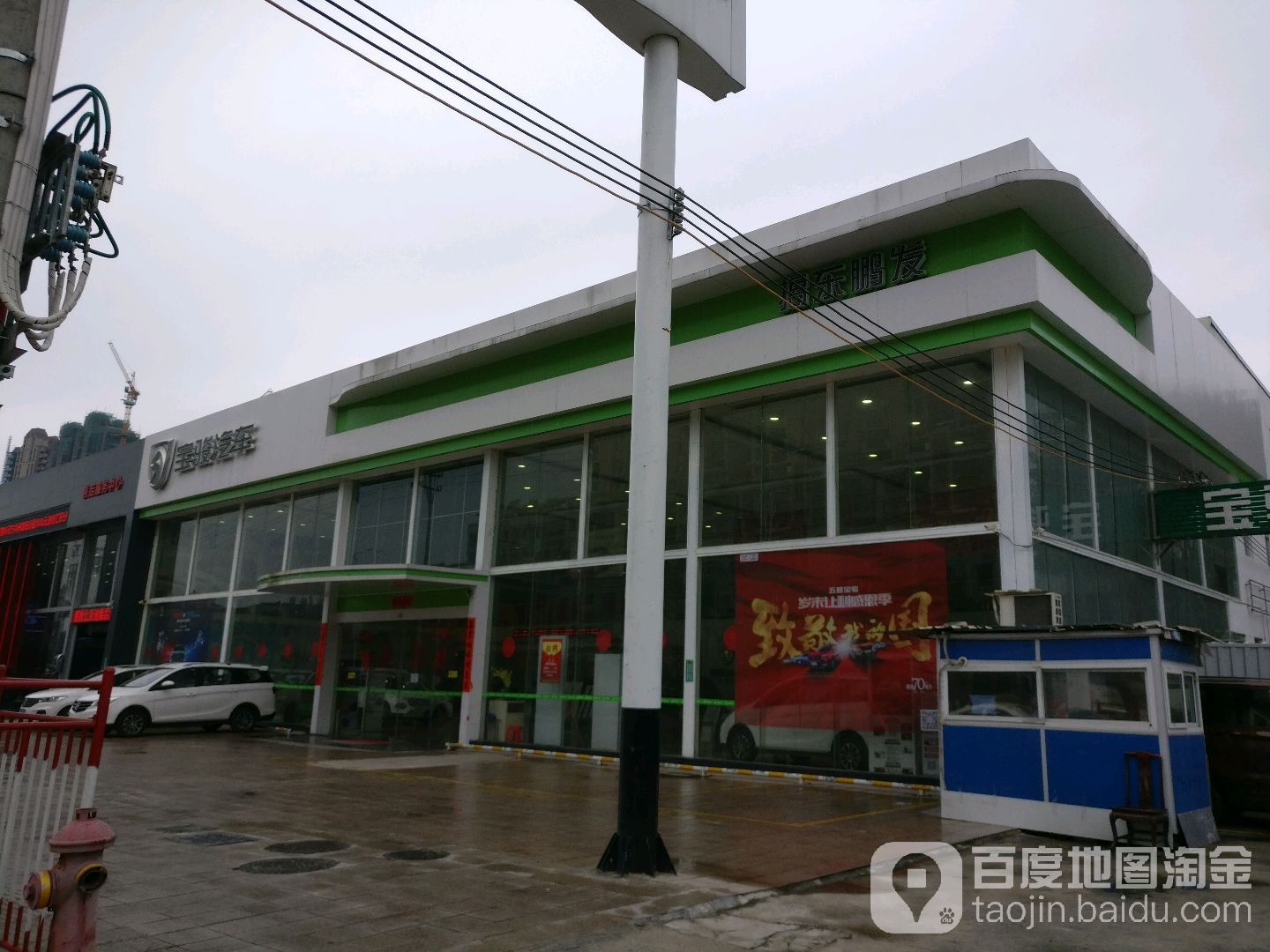 宝骏车(揭阳鹏发店)