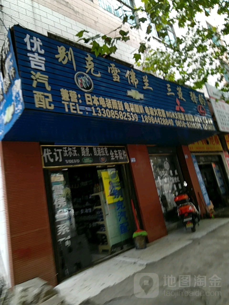 优吉汽配