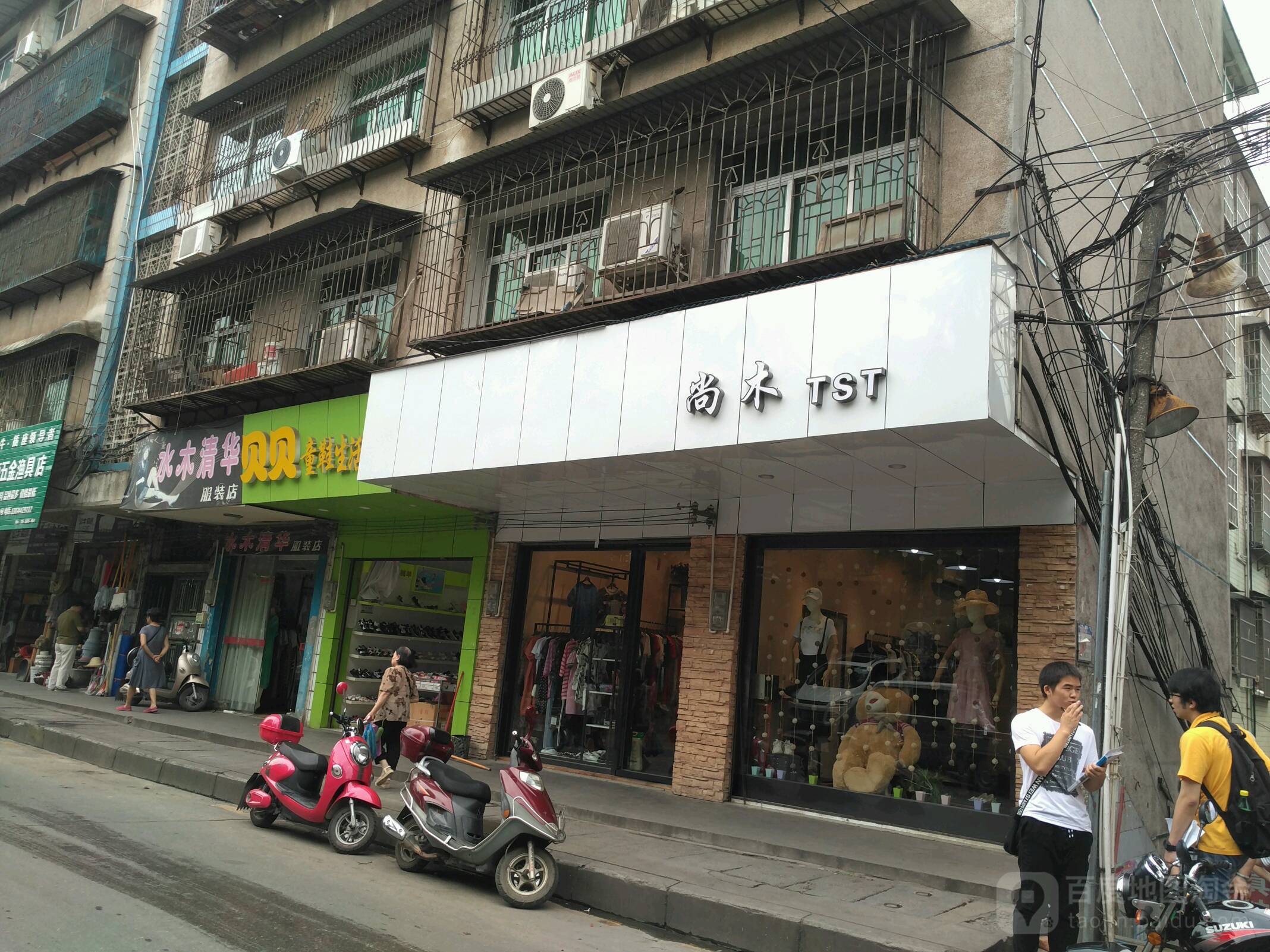 鹤城区标签: 服装店 购物  水木清华服务店共多少人浏览:3552671