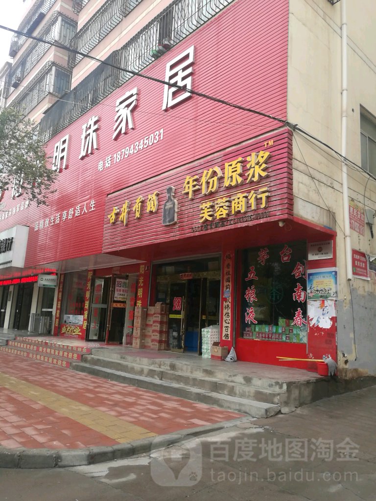 芙蓉旁商行(黄河宾馆兴隆街店)