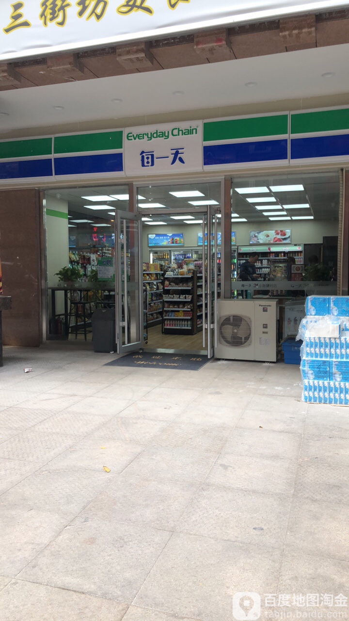 每一天便利店(东风路店)