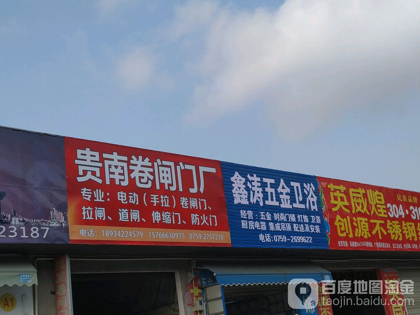 鑫涛五金卫浴