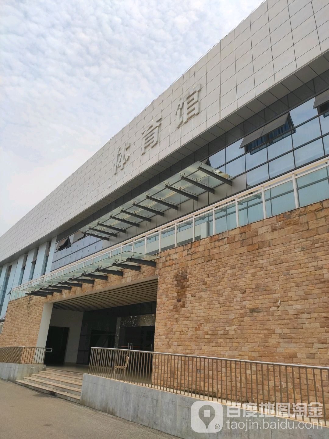 南宁师范大学(五合校区)体育馆