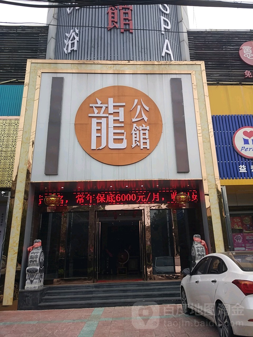 海川茗爵