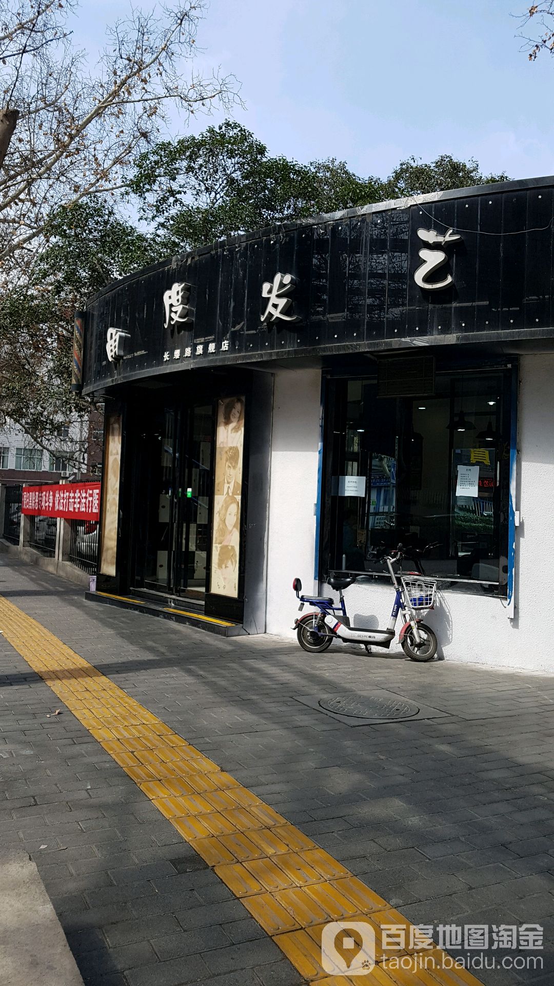 角度发发(长缨东路店)