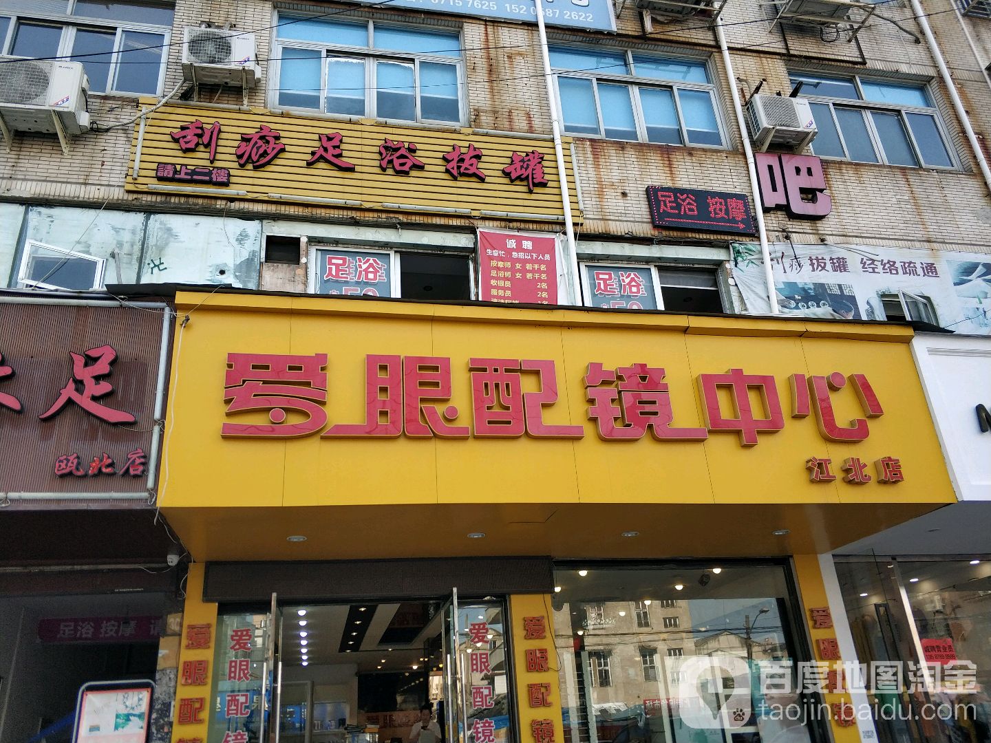 刮痧足浴八罐