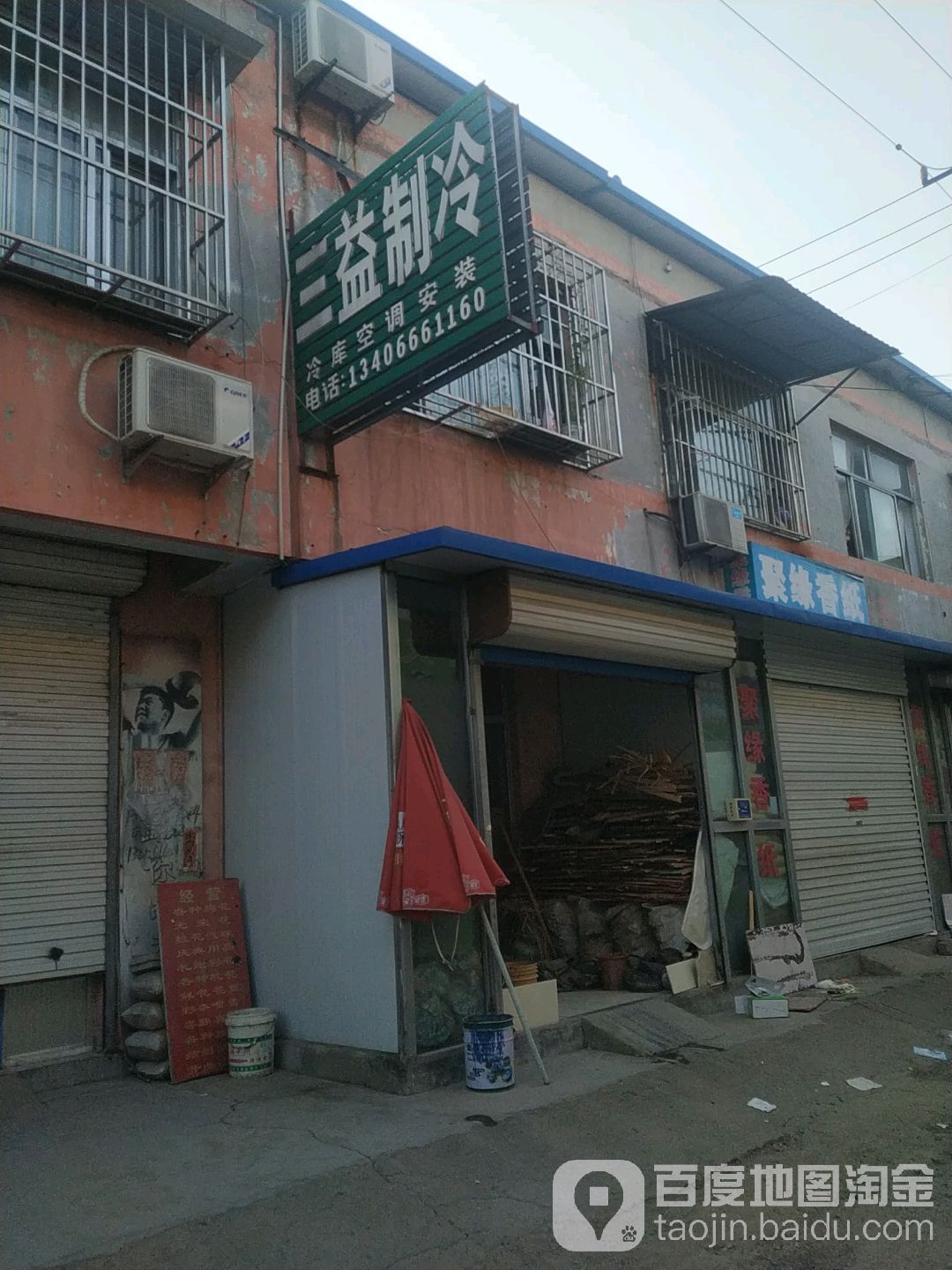 三益书店(和平路分店)