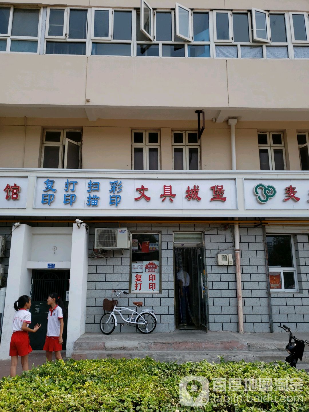 文具城堡