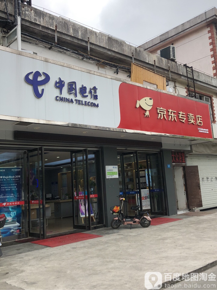 京东专卖店(鹿城路店)