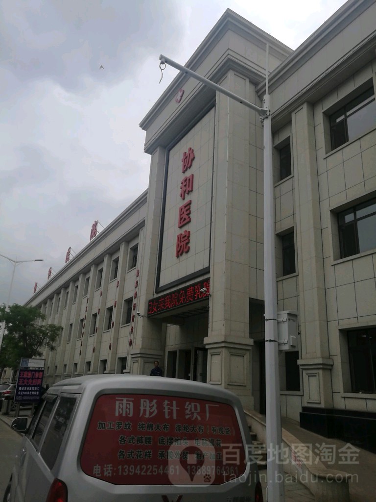 包含协和医院老年人看病代挂号全天24小时陪护服务，随叫随到的词条