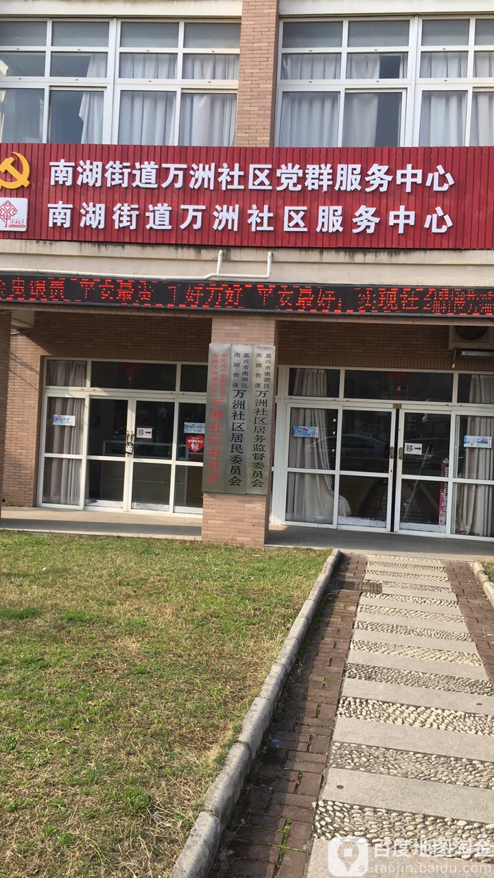 嘉兴市南湖区望湖路108号万家花园(南门)