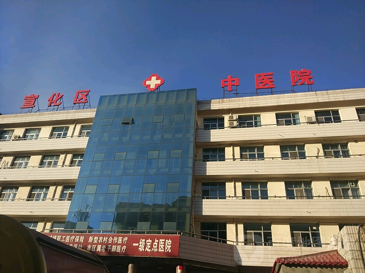 宣化区中医院