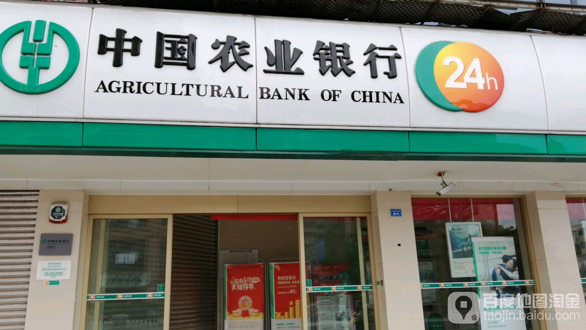 中國農業銀行24小時自助銀行服務(一環路南二段)