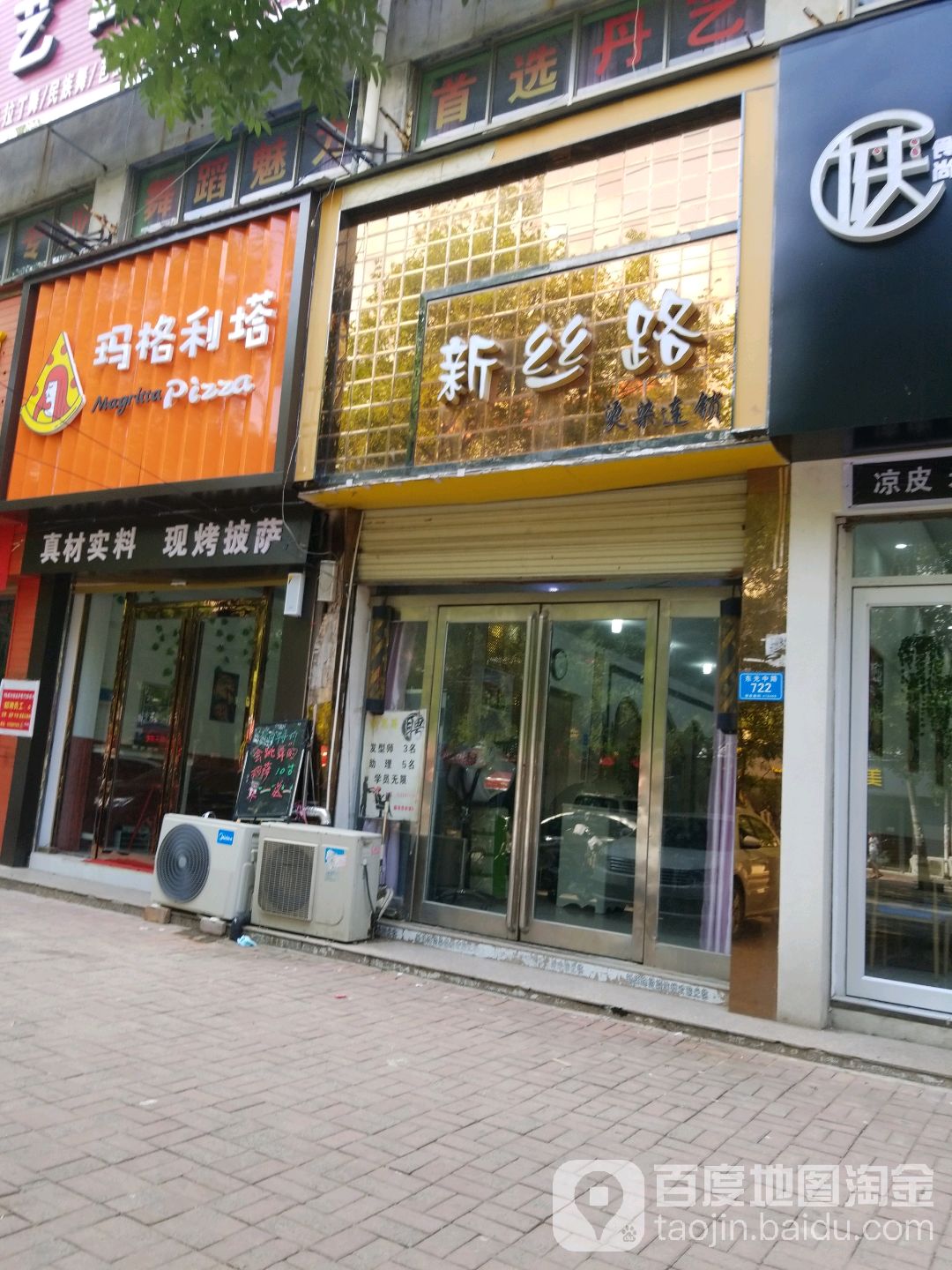 新路酒泉(东光中路店)