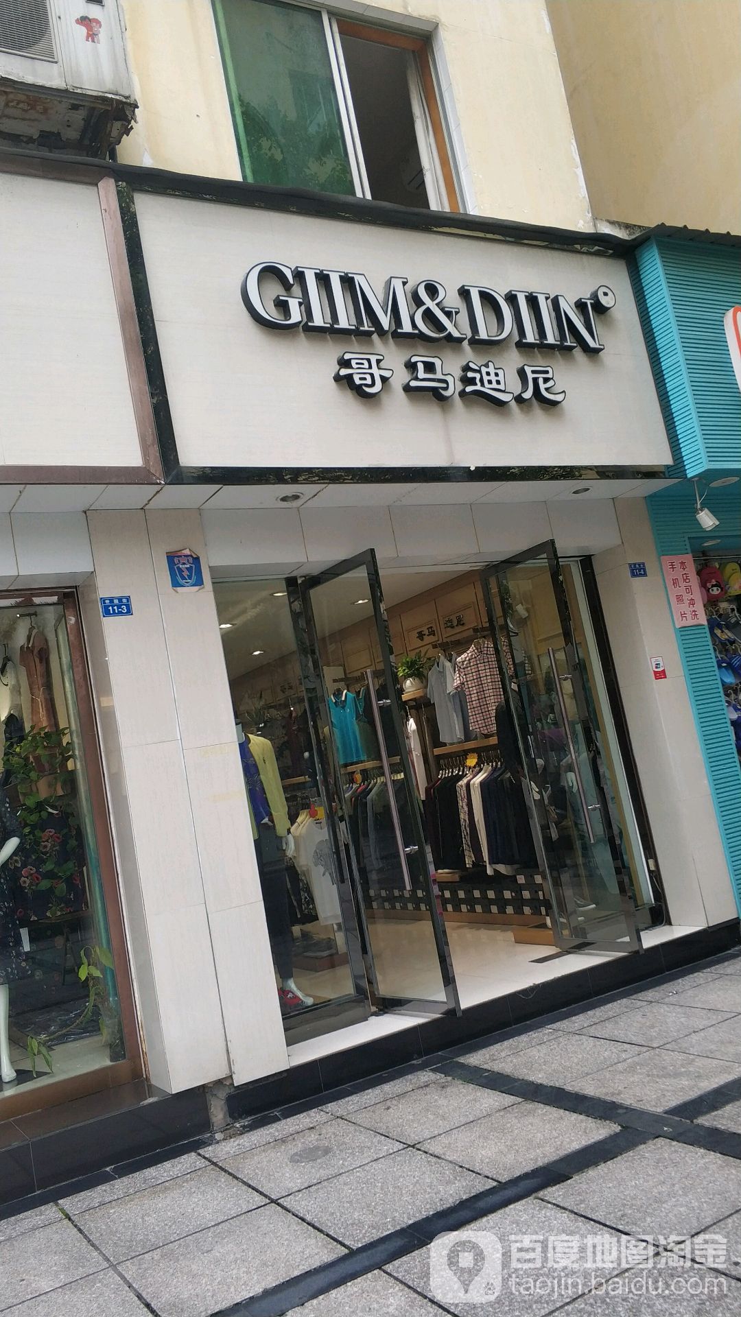 哥马迪尼(世园街店)