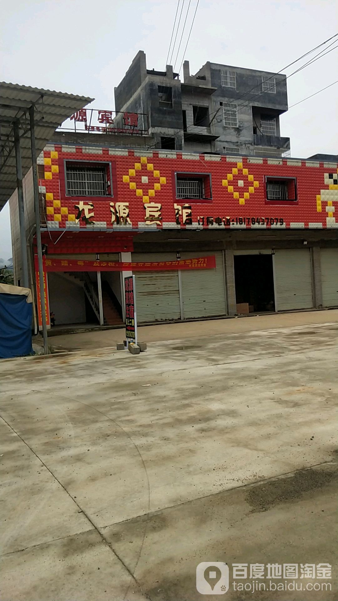 龙园宾馆(旺龙街店)