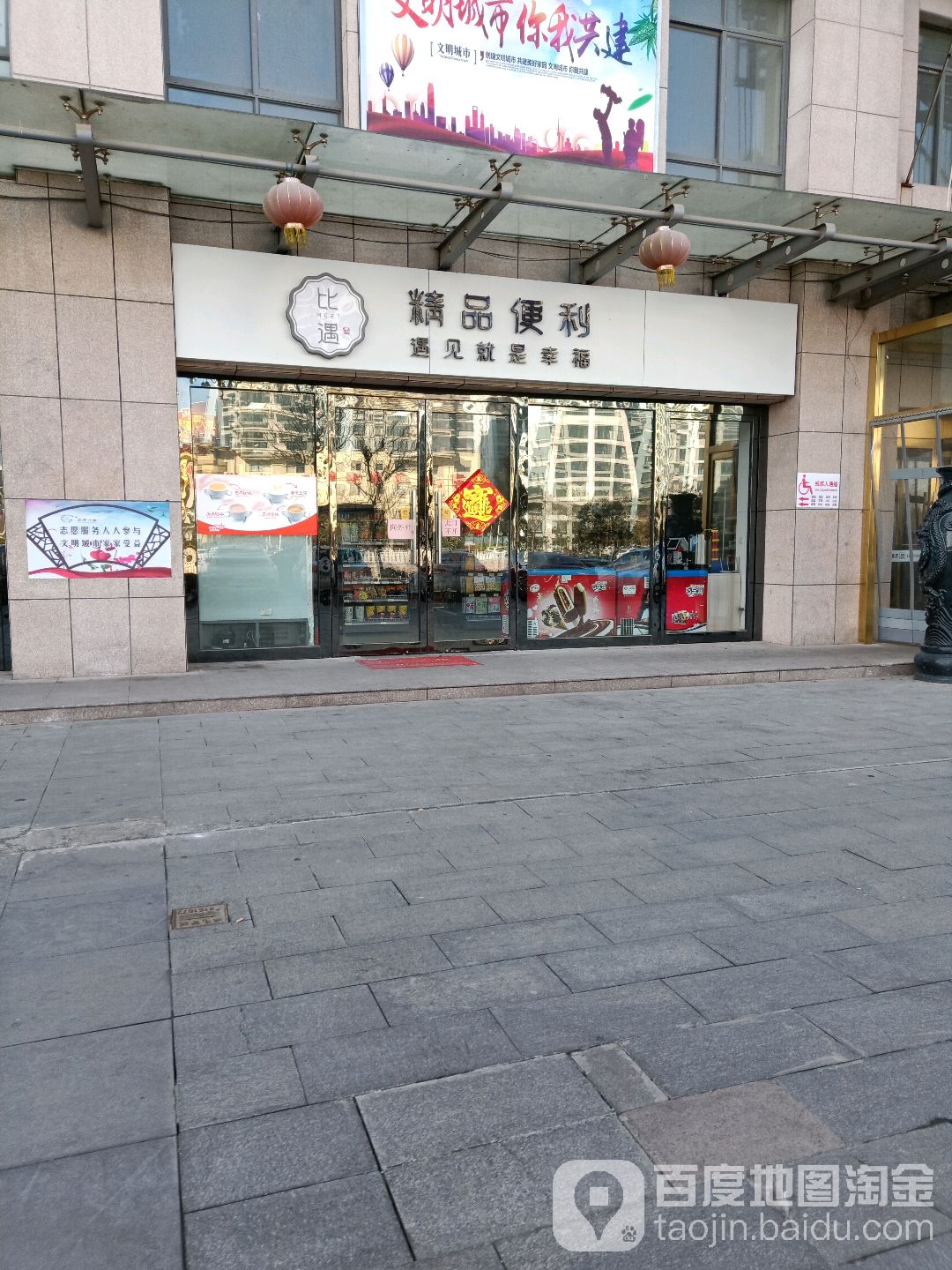 精品遍历店