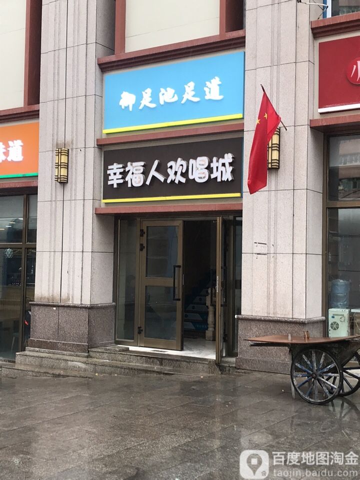 御足池足dao