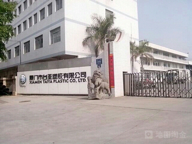 厦门市台亚塑胶有限公司