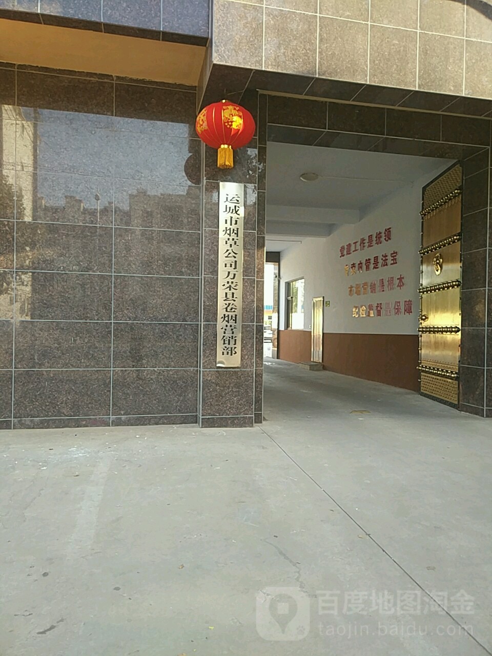 运城市万荣县汇源街与飞云北路交叉路口往东约100米(建材小区北侧)