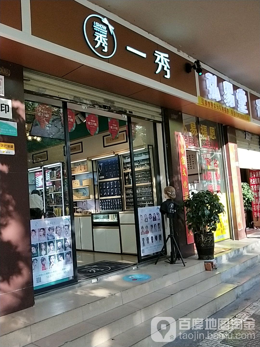 一绣(书林街店)