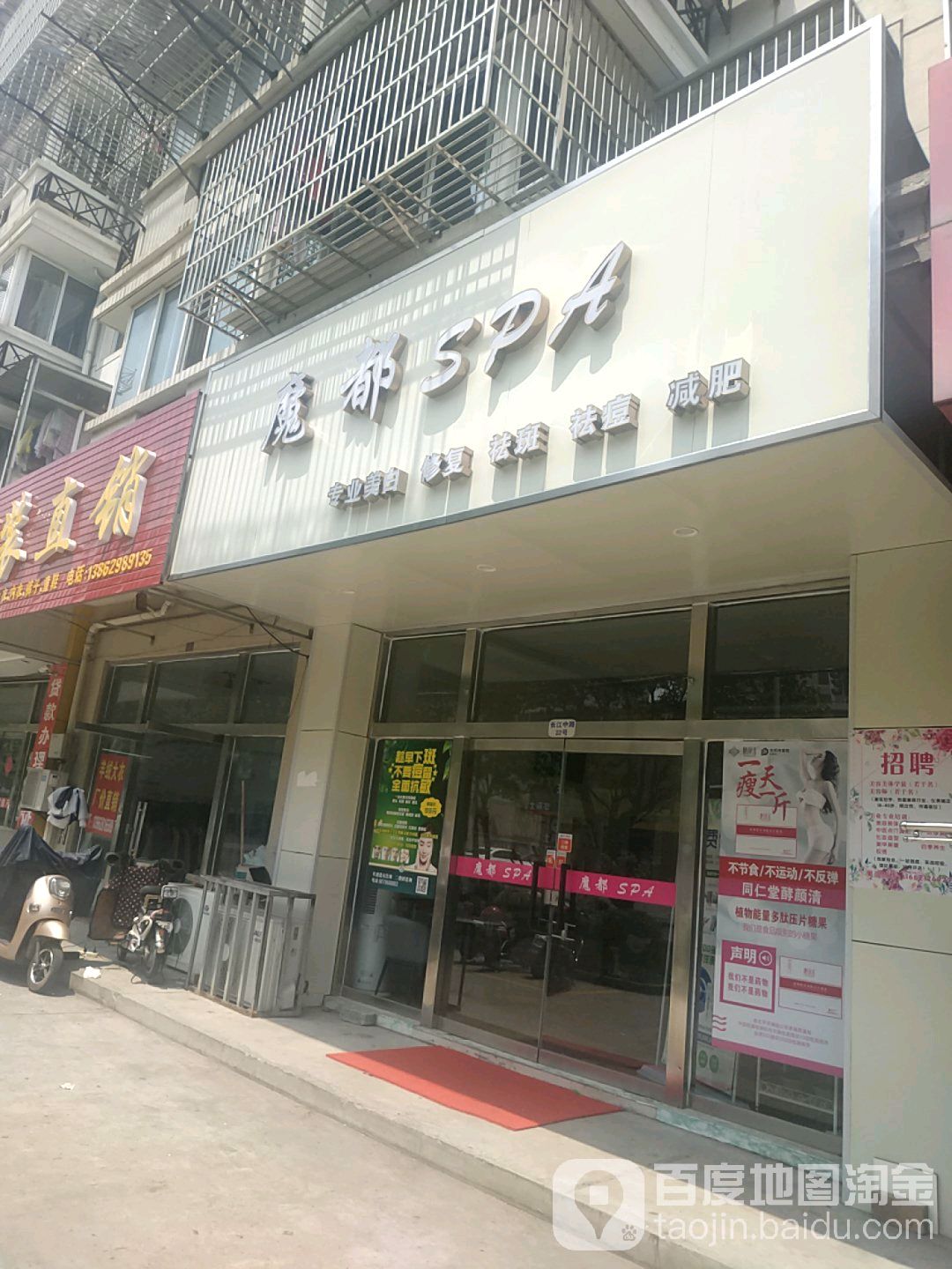 魔都SPA专业美白修复