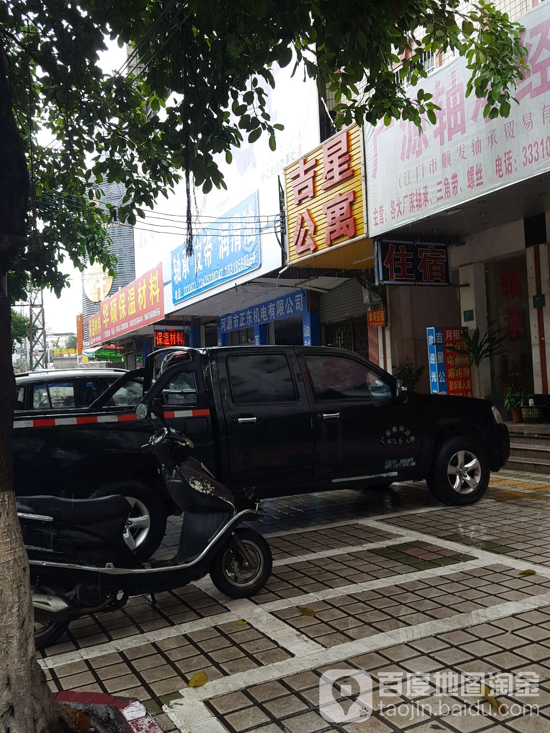 吉星公寓