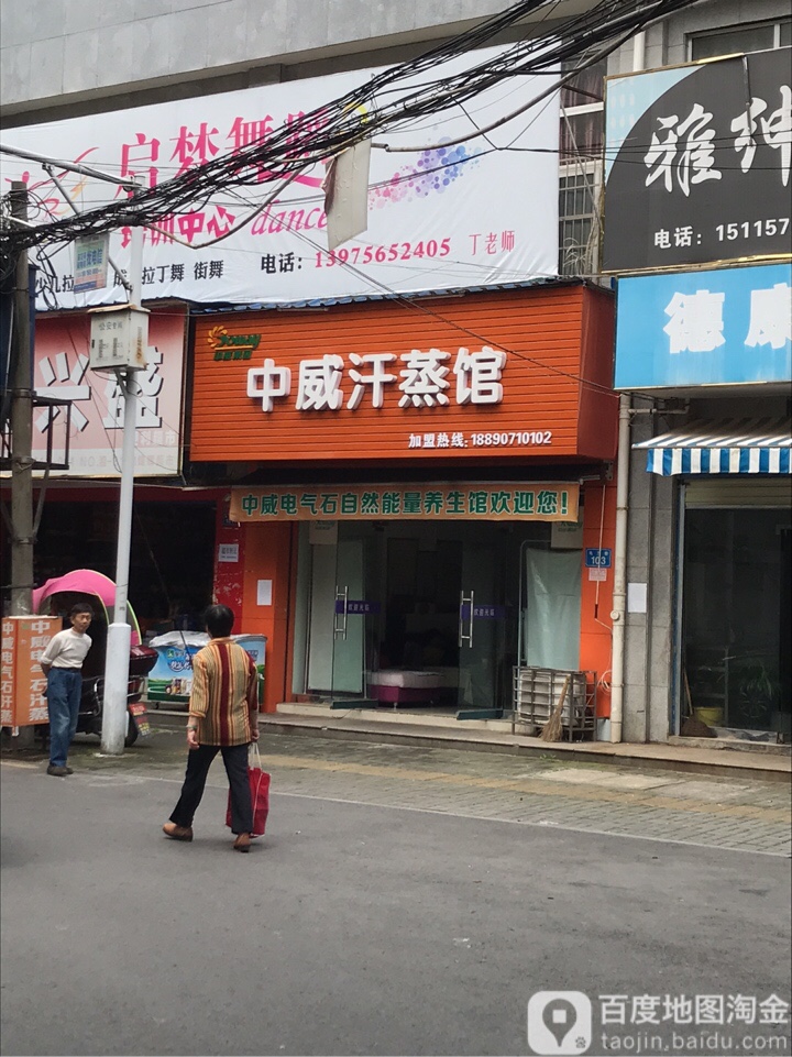中威汗蒸管