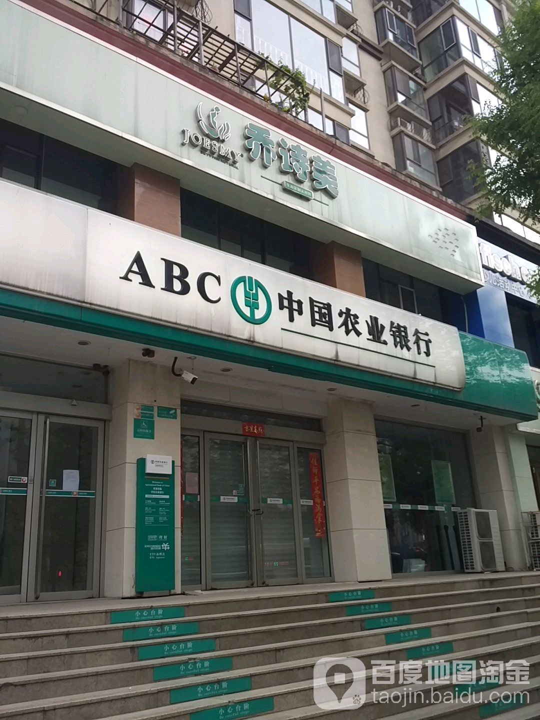 乔诗美·科技美肤SPA(闻汇店)