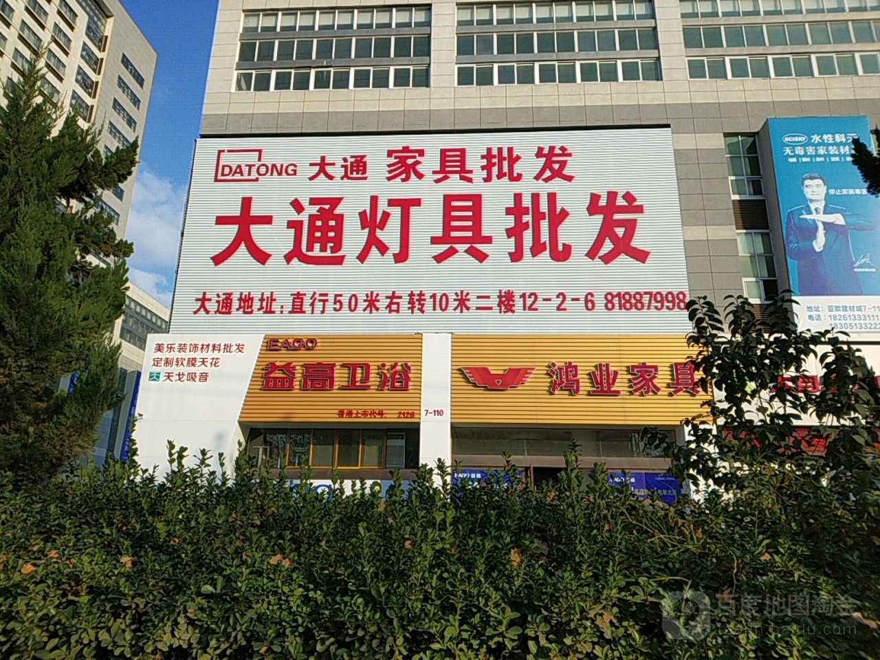 大通灯具批发