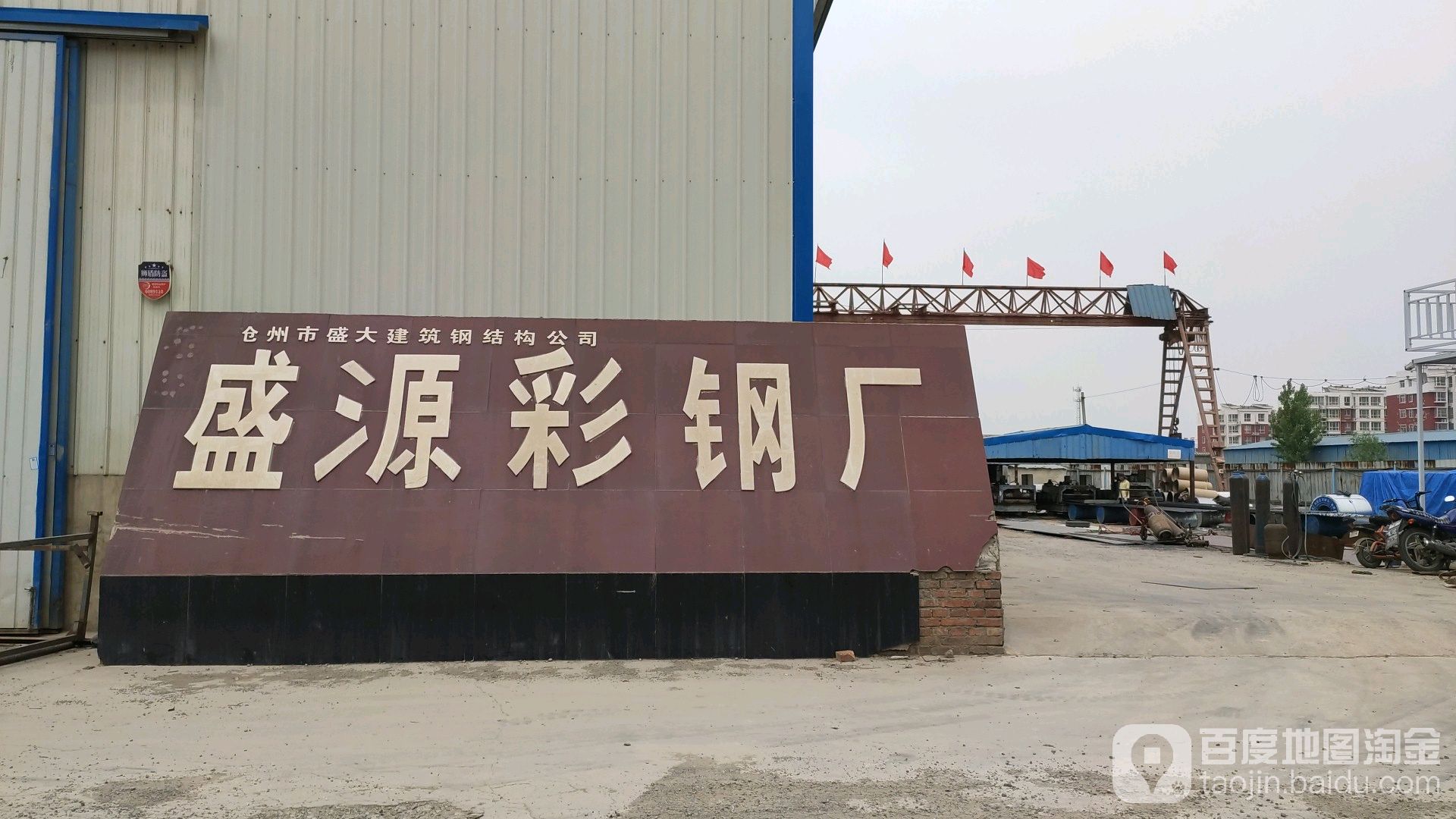 盛源彩钢厂