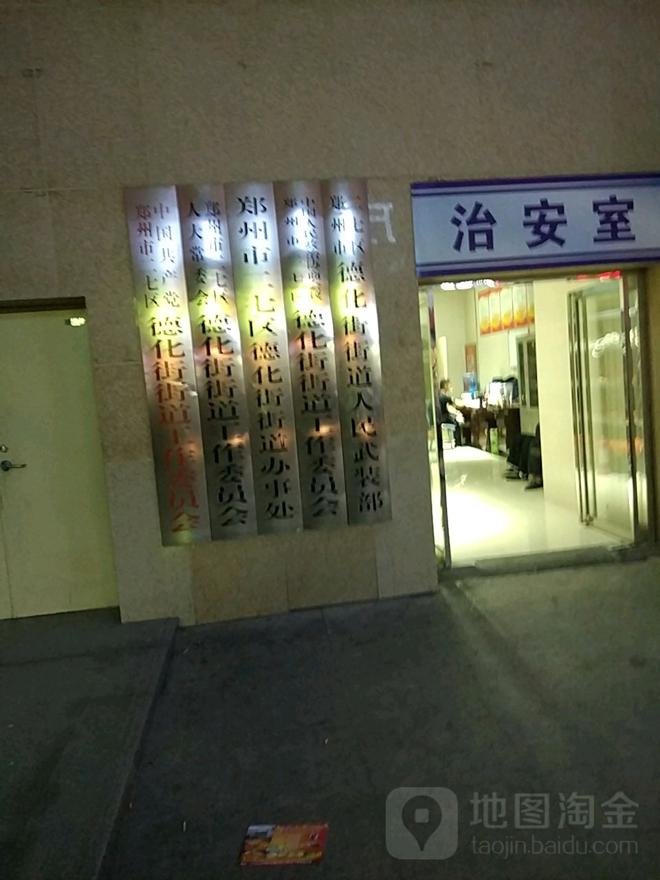 郑州市德化步行街德化无限城14-15楼
