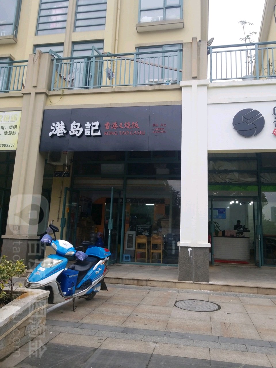 港岛记香港叉烧饭舟山临城店