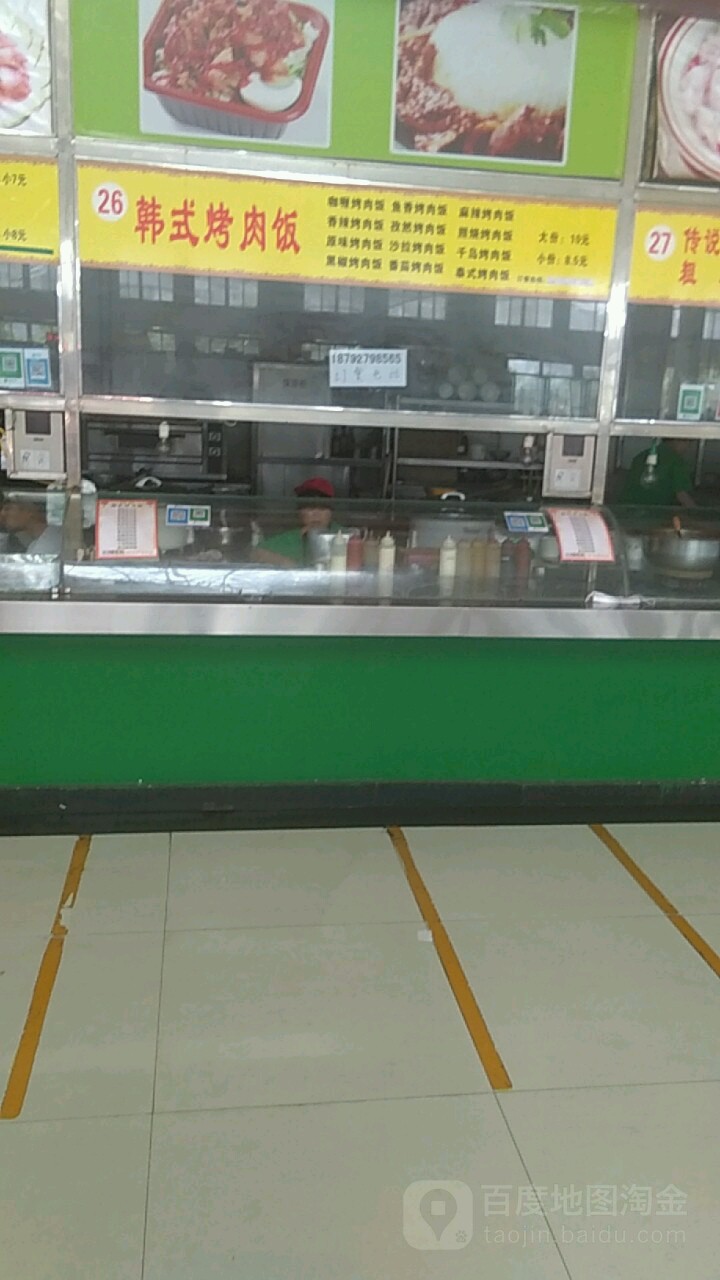 韩式烧肉饭(学林路店)