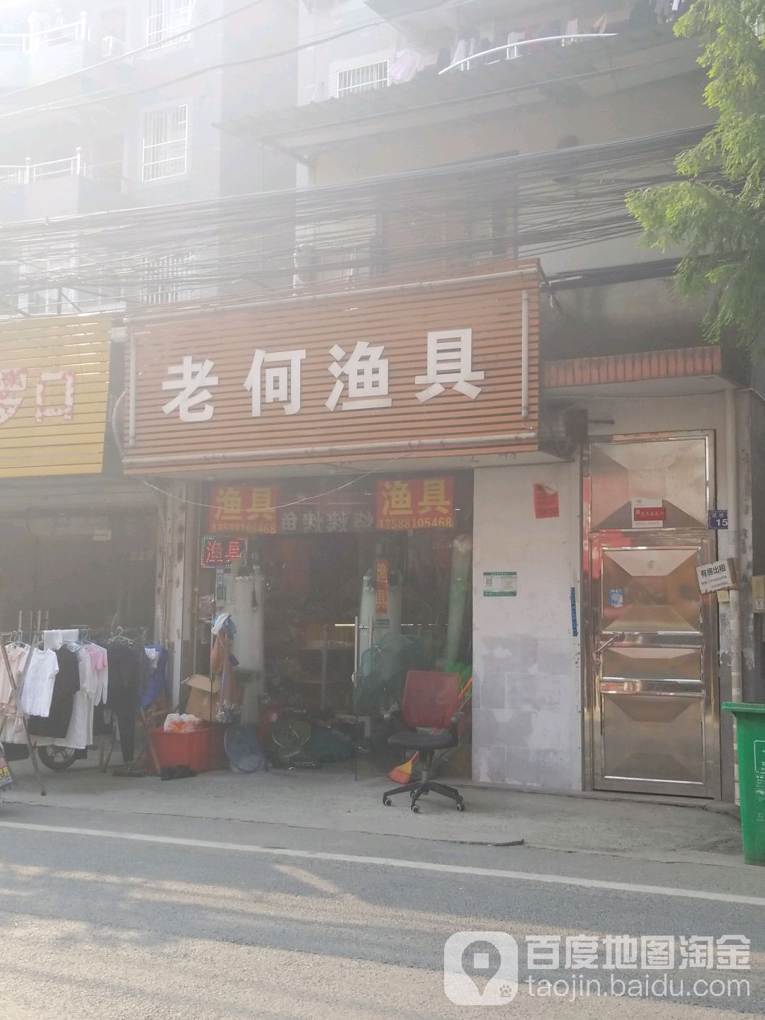 老何渔具(乔笕线店)