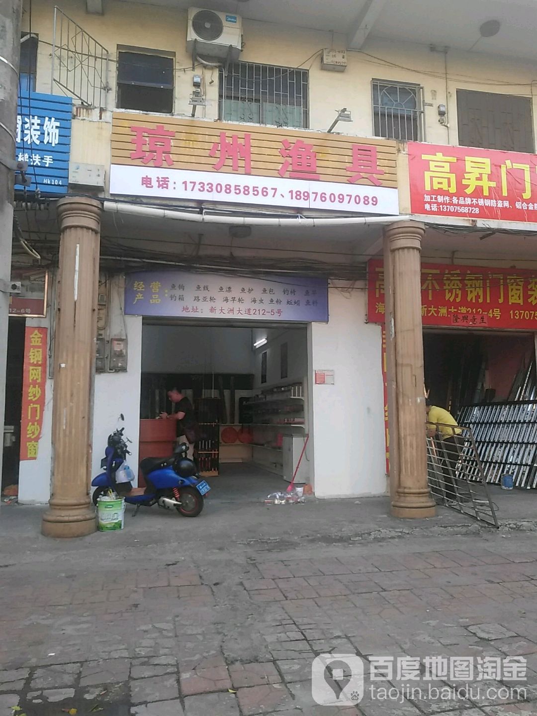 琼州渔具