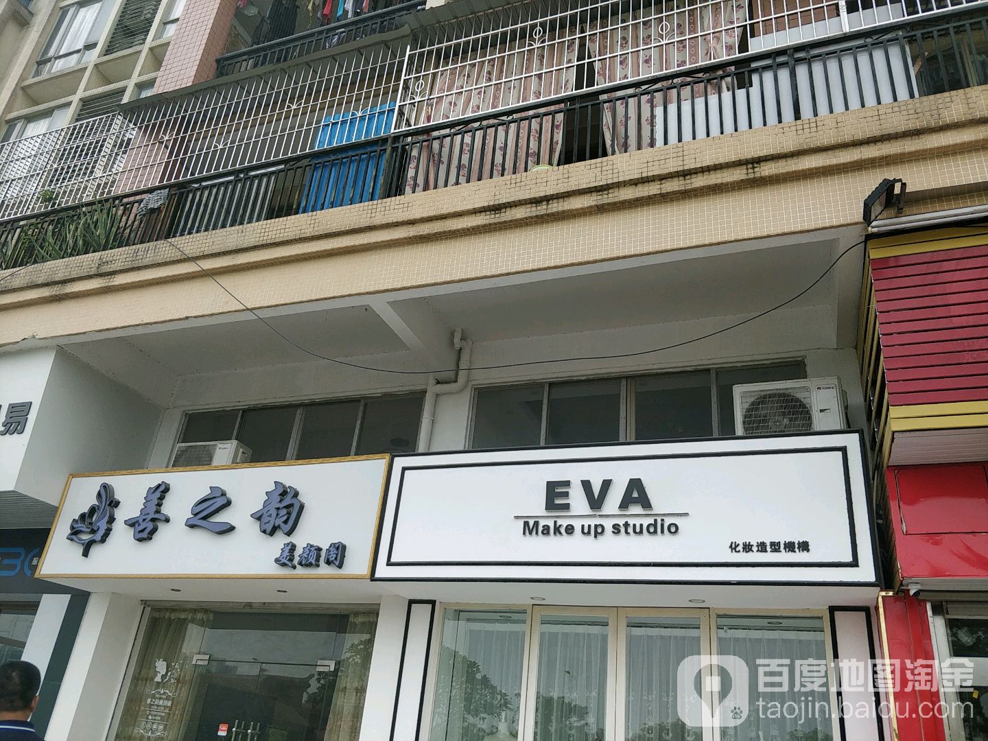 善之允美颜阁