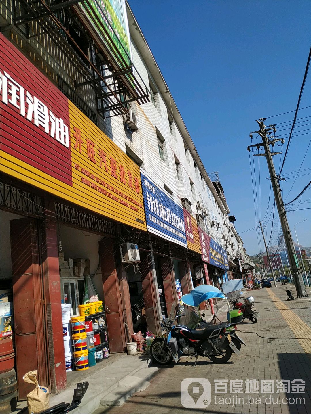 升旺汽配批发部