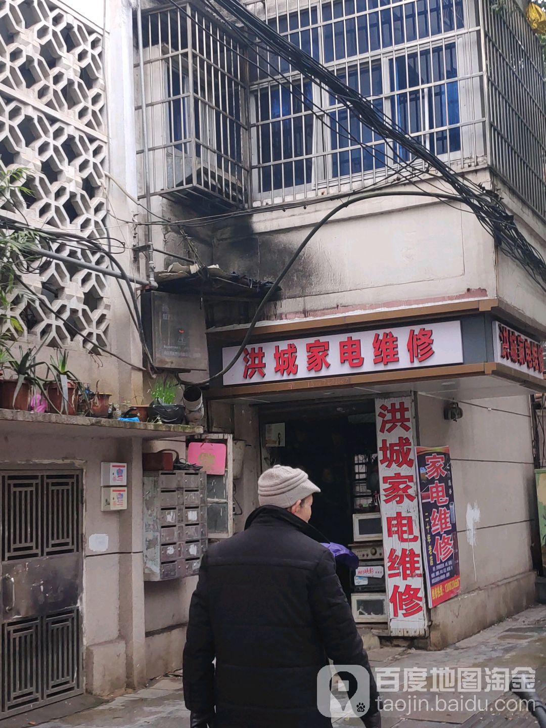 洪辰家电维修